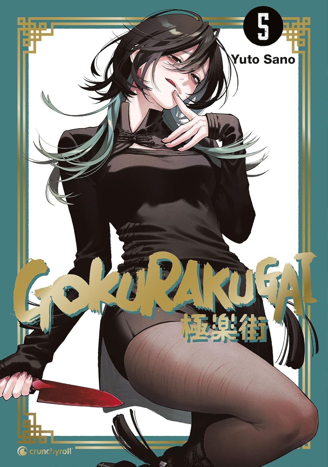 Gokurakugai - Band 05 mit Acryl-Aufsteller Manga
