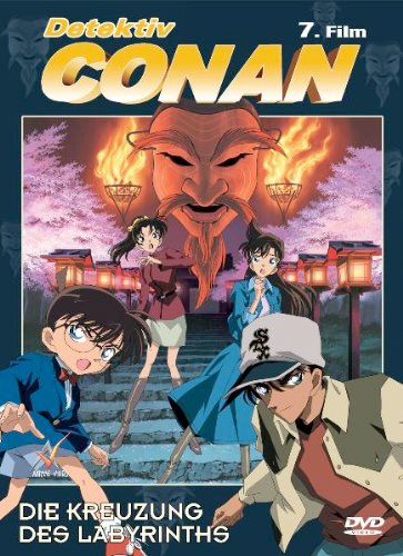 Detektiv Conan - Der 07. Film: Die Kreuzung des Labyrinths [DVD]