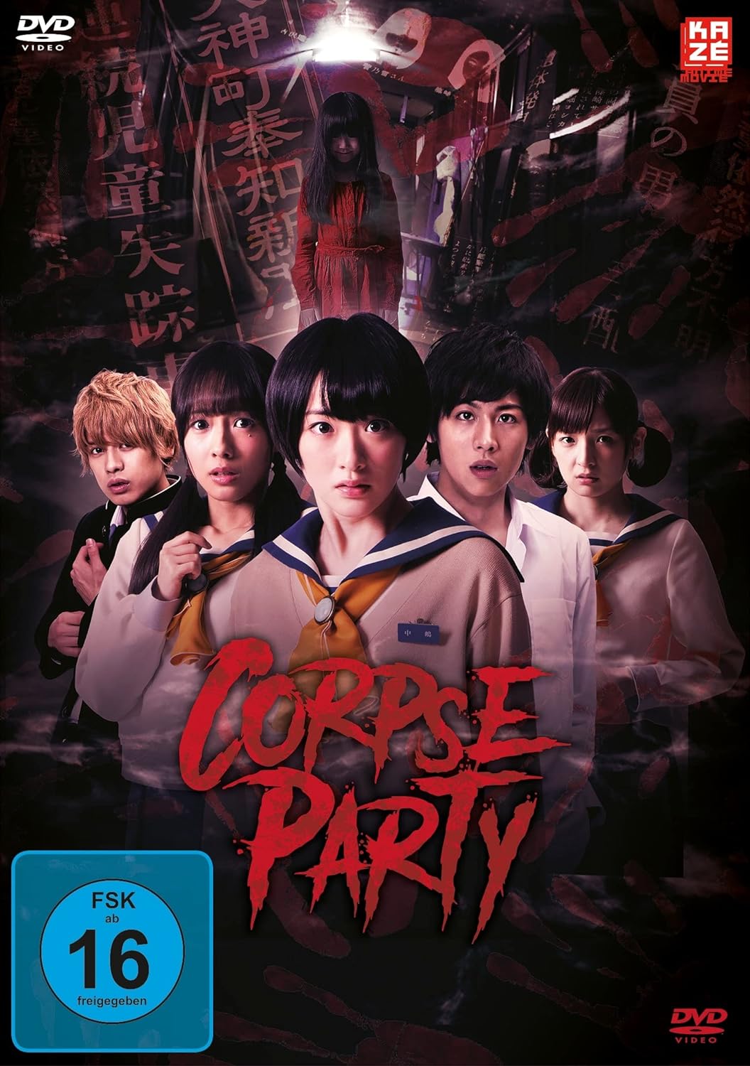 Corpse Party - Live Action Movie [DVD]