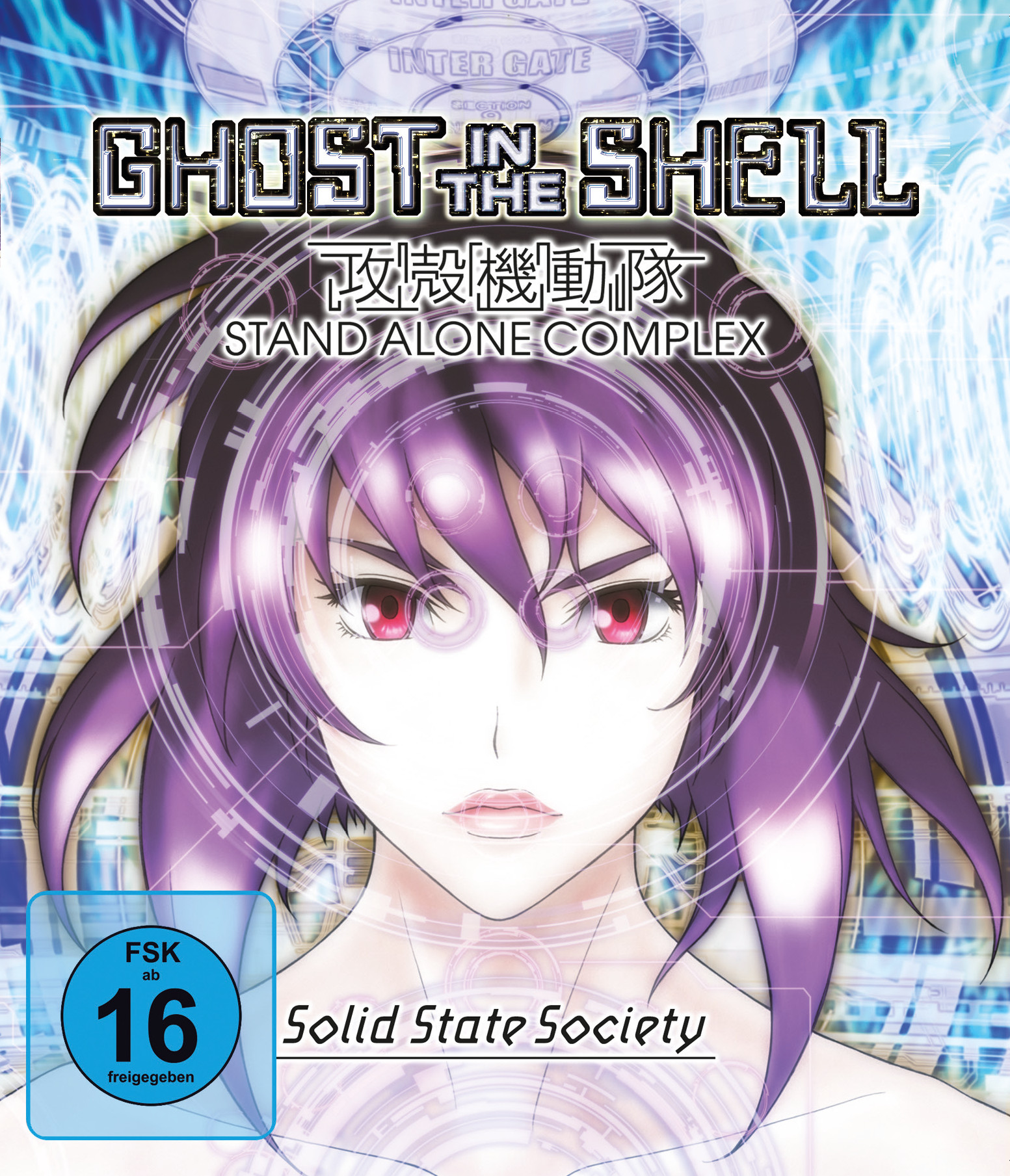 Ghost in the Shell - Stand Alone Complex: Solid State Society [Blu-ray]