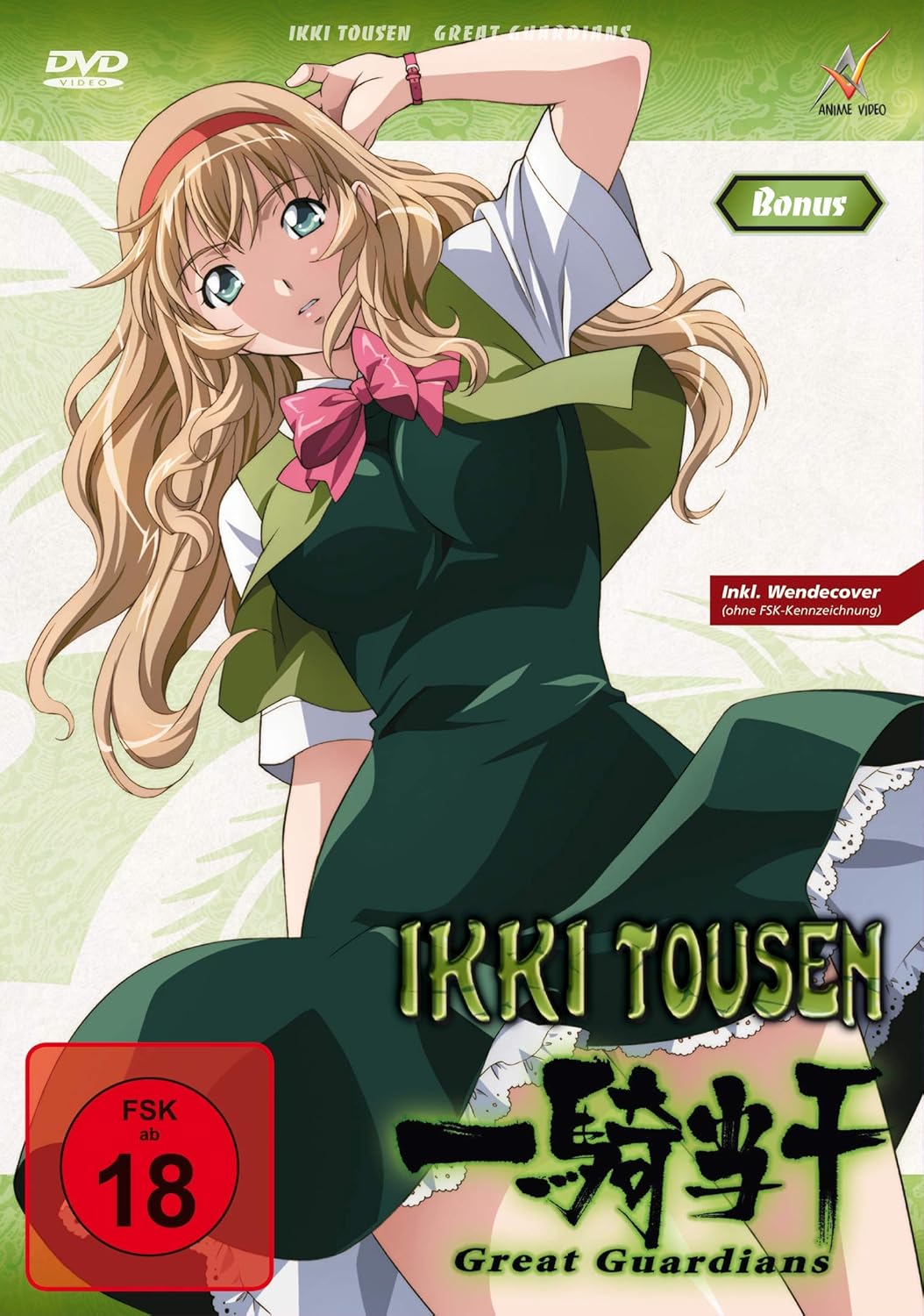 Ikki Tousen: Great Guardians - Mini OVA [DVD]