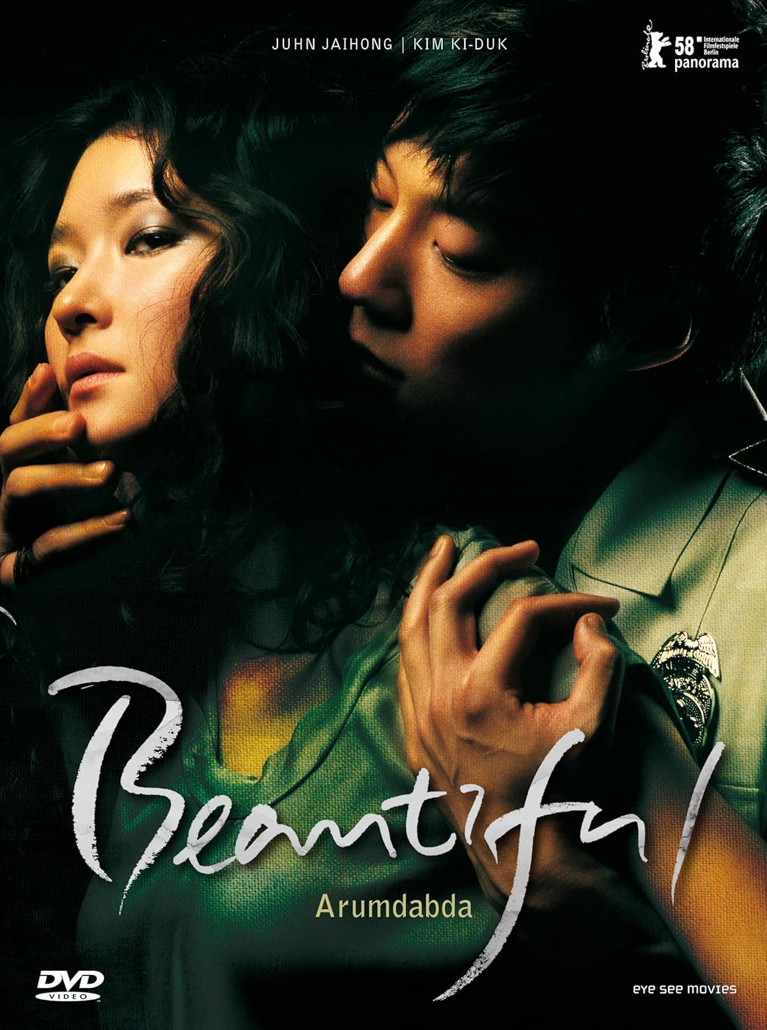 Beautiful - Arumdabda (Deluxe Edition) [2 DVDs]